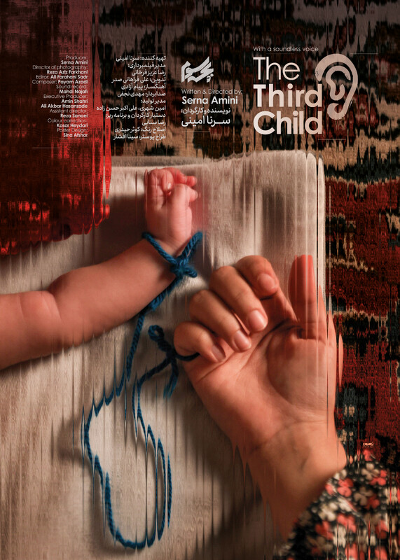 The Third Child poster